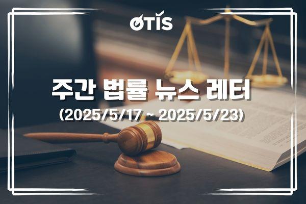 The International School Violence Case: A Lawyer's Perspective