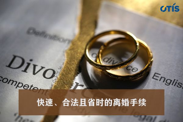 thu-tuc-ly-hon-nhanh-chong-hop-phap-va-tiet-kiem-thoi-gian-cn